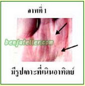 SiriumPakdeedumrongritR1